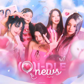 Аватар Телеграм каналу "i-dle || Neverland" @gidle_xs