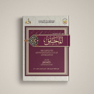 مجلة المحقق المحكمة - TgScanner