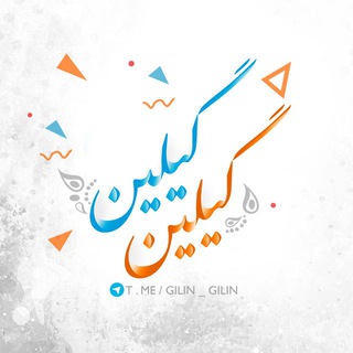 گیلین - TgScanner