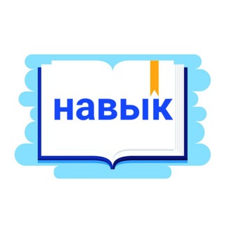 Аватар Телеграм канала "🇷🇺Navikacademy🇷🇺" @navikacademy_telegram