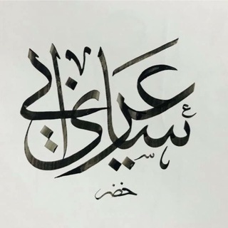 قناة ساري عرابي - TgScanner