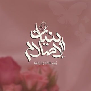 بُنَيّـاتُ الإِصـلاح - TgScanner