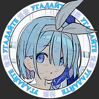 УГАДАЙТЕ - TgScanner