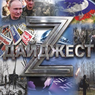 Дайджест Z - TgScanner