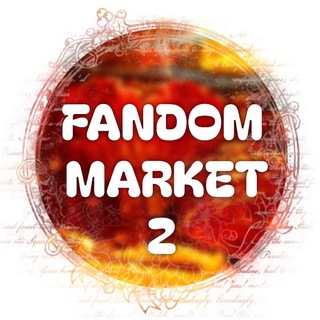Аватар Телеграм канала "Fandom Market | Астана" @fandommarket09