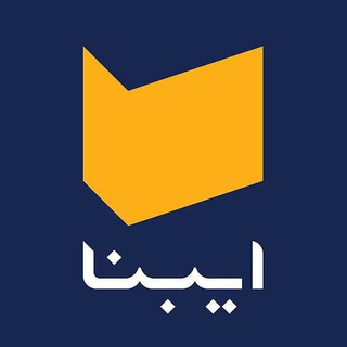 Аватар Телеграм каналу "ایبنا (خبرگزاری کتاب ایران)" @ibna_official