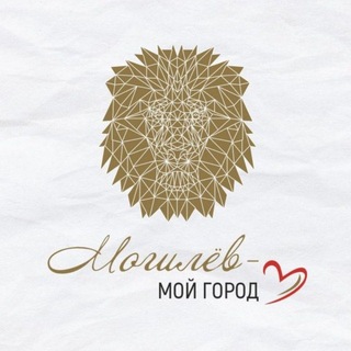 Аватар Телеграм канала "Могилёв - мой город!" @moymogilev