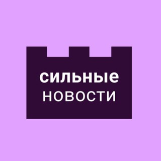 Аватар Телеграм канала "Сильные Новости - gomel.today" @gomeltoday