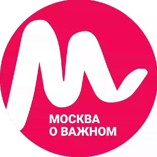 Аватар Телеграм каналу "Москва о важном" @social_mos_news