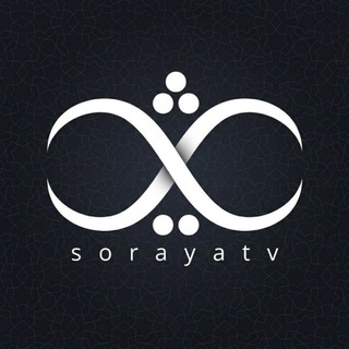 Аватар Телеграм каналу "برنامه تلویزیونی ثریا" @sorayatv