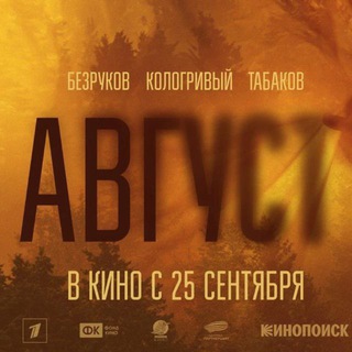 Дирекция кино - TgScanner