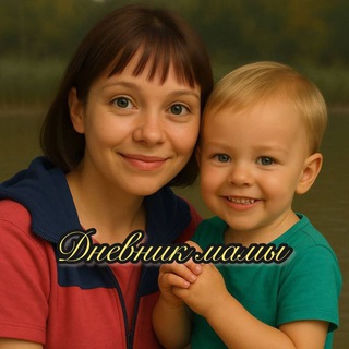 Дневник мамы - TgScanner