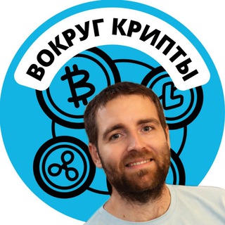 Вокруг Крипты | Дмитрий Цибизов - TgScanner