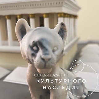 Аватар Телеграм канала "Мосгорнаследие" @mosgornasledie