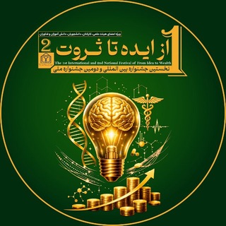 From‌ Idea to Wealth | از ایده تا ثروت - TgScanner