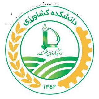 دانشکده کشاورزی - TgScanner