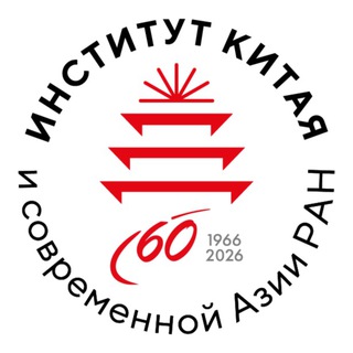 Институт Китая и современной Азии РАН - TgScanner