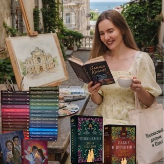Книжковий дворик в Одесі⚓️ - TgScanner