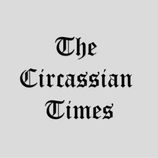 Аватар Телеграм канала "The Circassian Times Ⓣ" @the_circassian_times