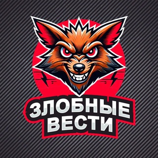 Злобные Вести - TgScanner