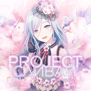 Project Сливай - TgScanner