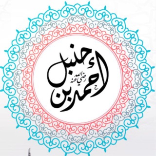 Telegram频道 "📚 قناة علمية فقهية تربوية 📚" @algoayme 的头像