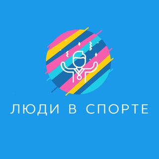 Люди в спорте - TgScanner
