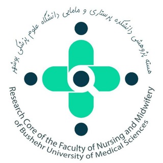 هستهٔ پژوهشی دانشکدهٔ پرستاری و مامایی - TgScanner