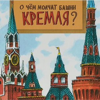 Башни Торчат - TgScanner