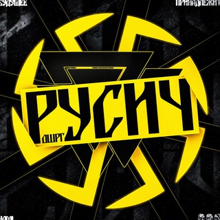 ДШРГ Русич 🇷🇺 - TgScanner