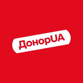 Аватар Телеграм каналу "ДонорUA" @donorua