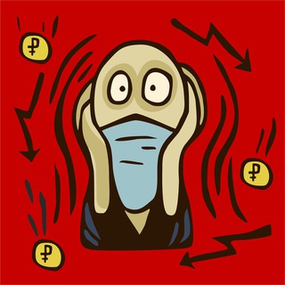 Telegram频道 "Больная экономика" @bolecon 的头像