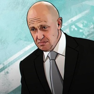 Евгений Пригожин в Telegram🇷🇺 - TgScanner