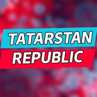 Avatar del canal de Telegram "Tatarstan Republic | Казань" @tatarstan_republic