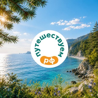 Путешествуем.РФ - TgScanner