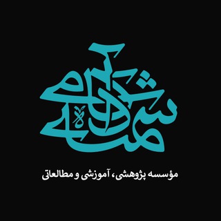 Аватар Телеграм каналу "آكادمى شمسه" @academyshamseh