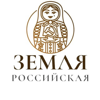 Avatar del canal de Telegram "Земля российская" @russian979