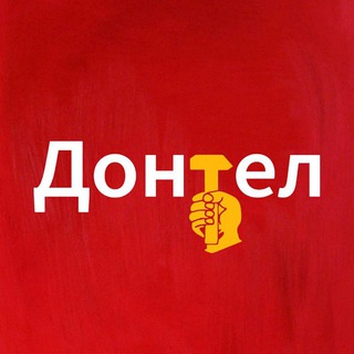 Донецкий Телеграм 🅉 - TgScanner