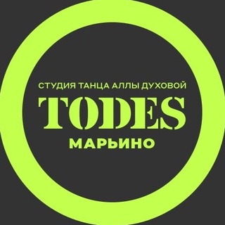 Аватар Телеграм каналу "TODES | МАРЬИНО | ТАНЦЫ" @todesmaryno