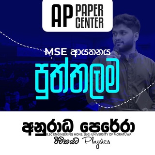 PUTHTHALAMA -AP PAPER 2025 - TgScanner