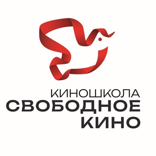 Аватар Телеграм канала "Киношкола «Свободное кино»" @svobodnoe_kino