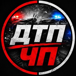 Аватар Телеграм канала "ДТП | ЧП РФ 📣" @+37QYIv1OjEBmNTdi