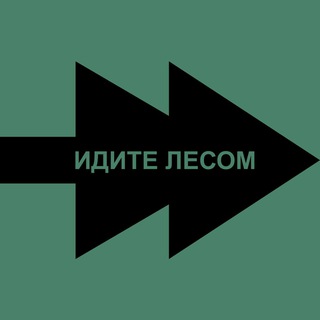 Идите Лесом Бот - TgScanner