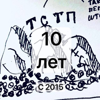 Avatar of Telegram channel "ты сегодня такой пепперштейн" @ppstein