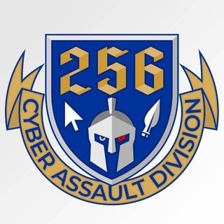 Аватар Телеграм каналу "256 КіберШтурмова Дивізія" @cyberassault