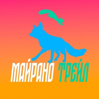 MyRUNo TrailRunning — сообщество любителей трейлраннинга - TgScanner