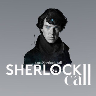 Avatar of Telegram channel "Sherlock's Calls!" @sherlock_call