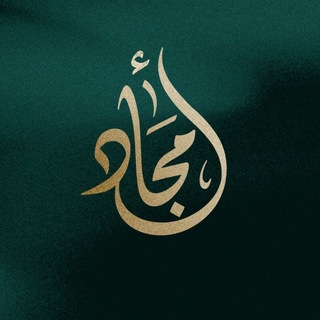 Аватар Телеграм канала "أمجاد القوات المسلحة السورية" @the_syrian_armed_forces