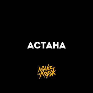 Чат Астана - TgScanner