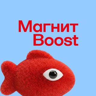 Магнит Boost - TgScanner